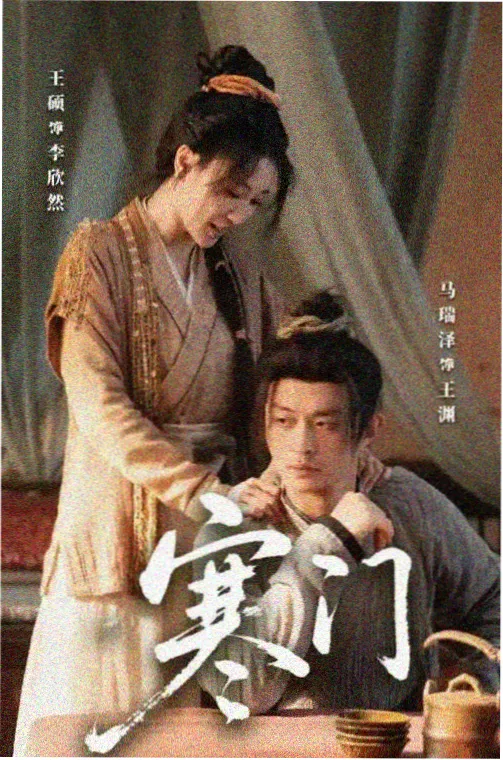 在线观看免费 庆余年2
